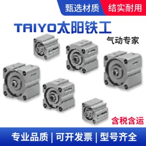 TAIYO太阳铁工 10S-1薄型气缸