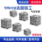 TAIYO太阳铁工 10S-1薄型气缸
